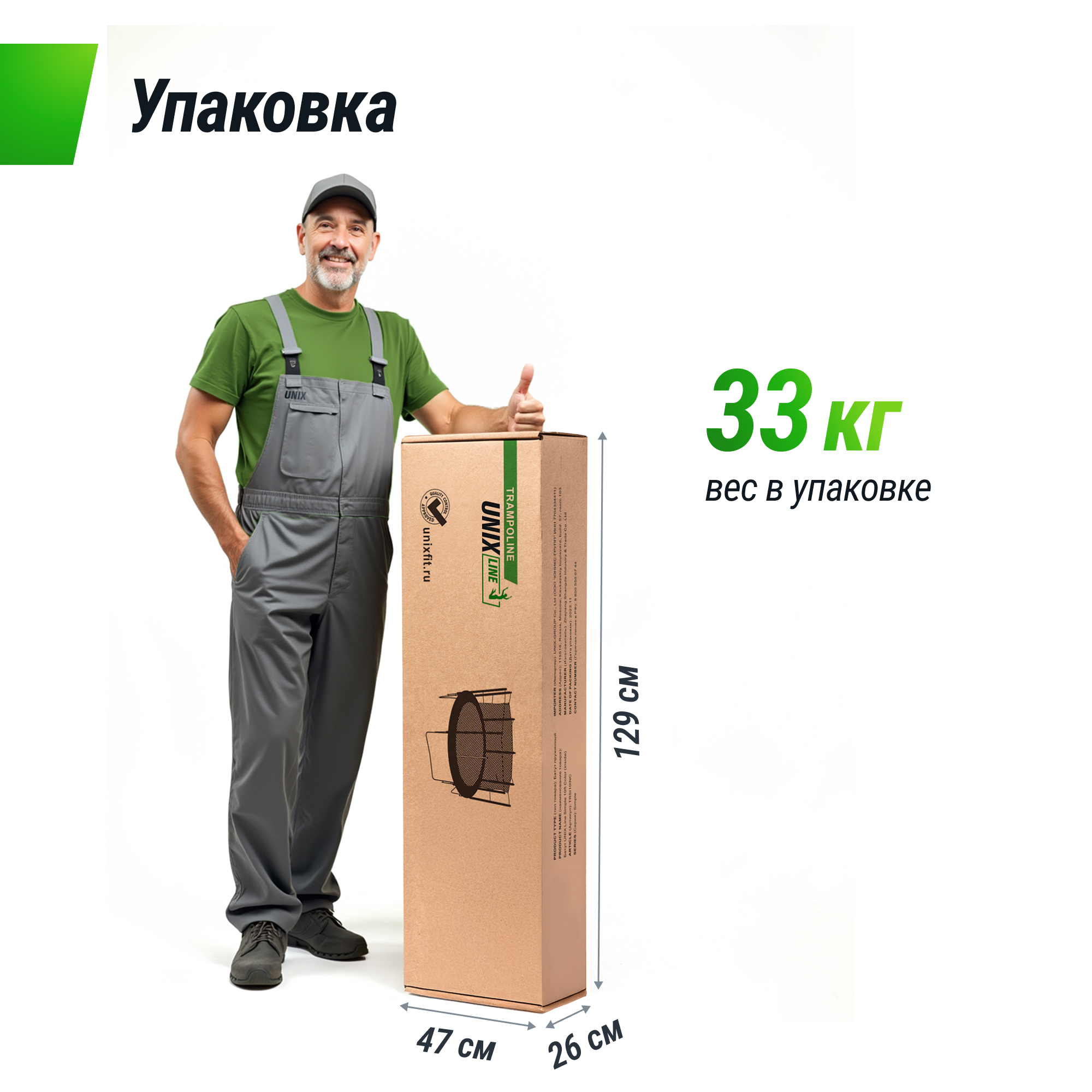 Батут каркасный Simple 8ft UNIX line с внутренней защитной сеткой общий диаметр 244 см до 140 кг - фото 12