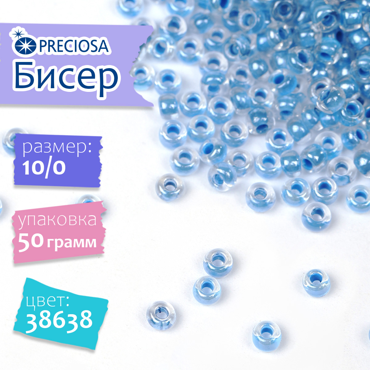 Набор для творчества Preciosa бисер - фото 1