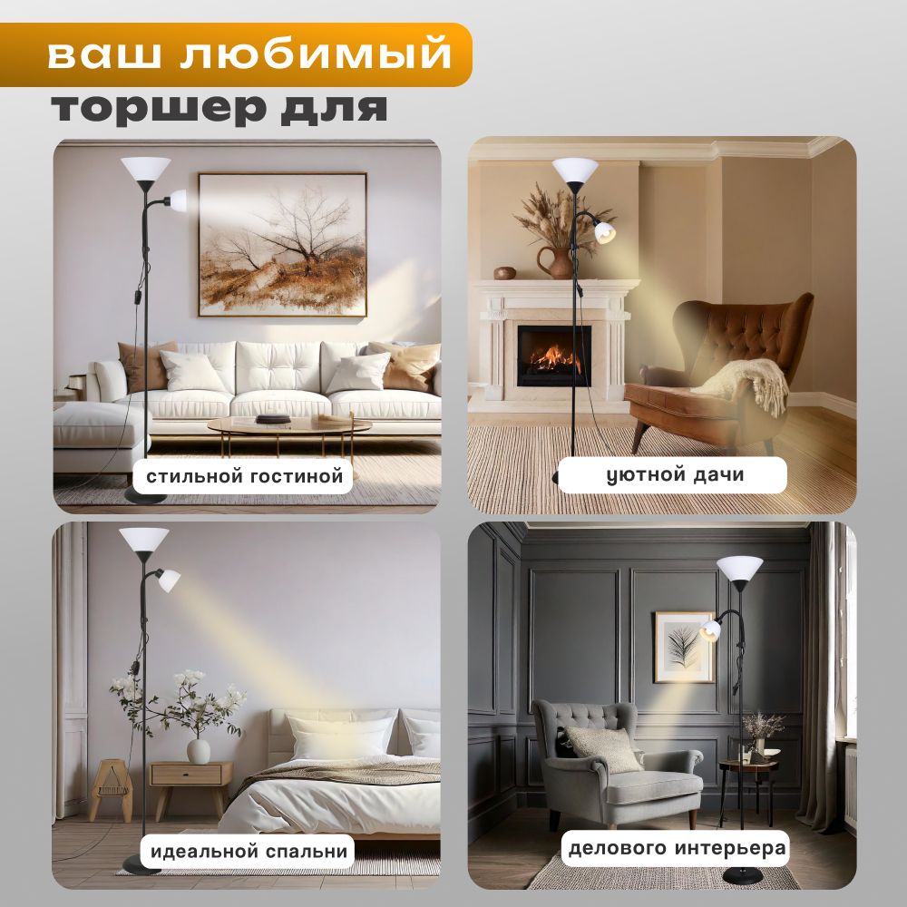 Торшер напольный SVih черный с цоколем Е14 E27 60Вт - фото 5