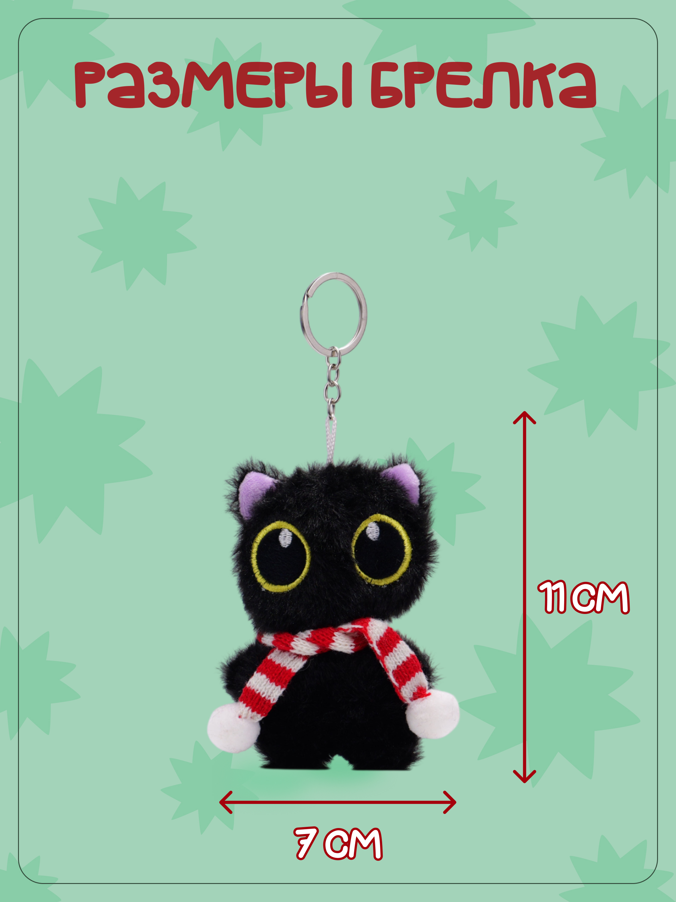 Брелок Snuggles Кот - фото 5