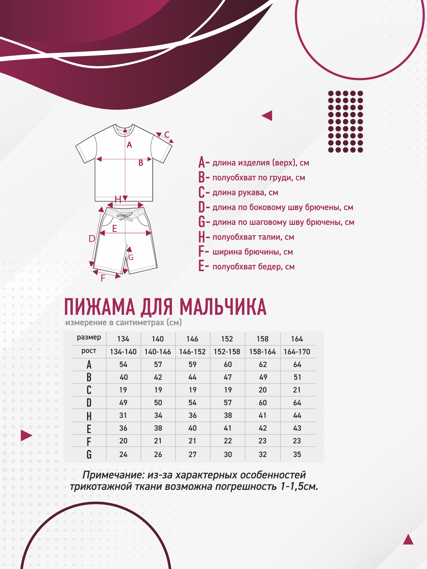 Пижама N.O.A. 11508-2 - фото 7