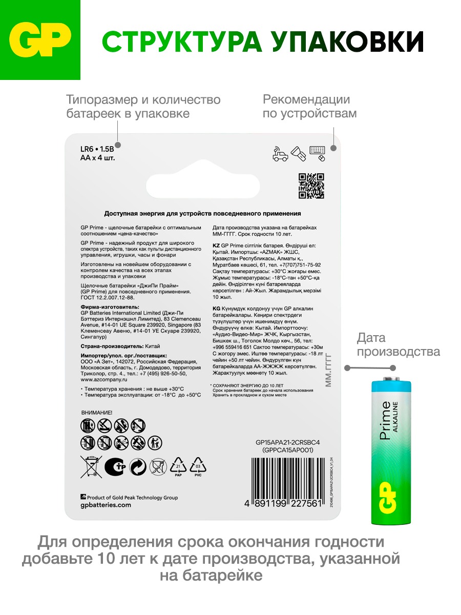Батарейки GP - - фото 7