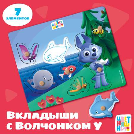 Игрушка Цветняшки сортер Волчонок У Монтессори