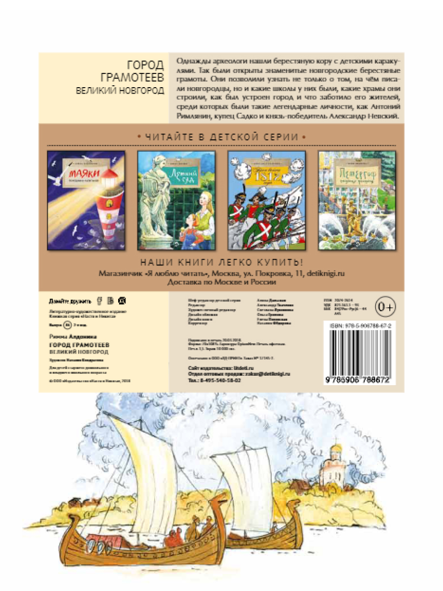 Книга для детей Настя и Никита развитие детей - фото 10