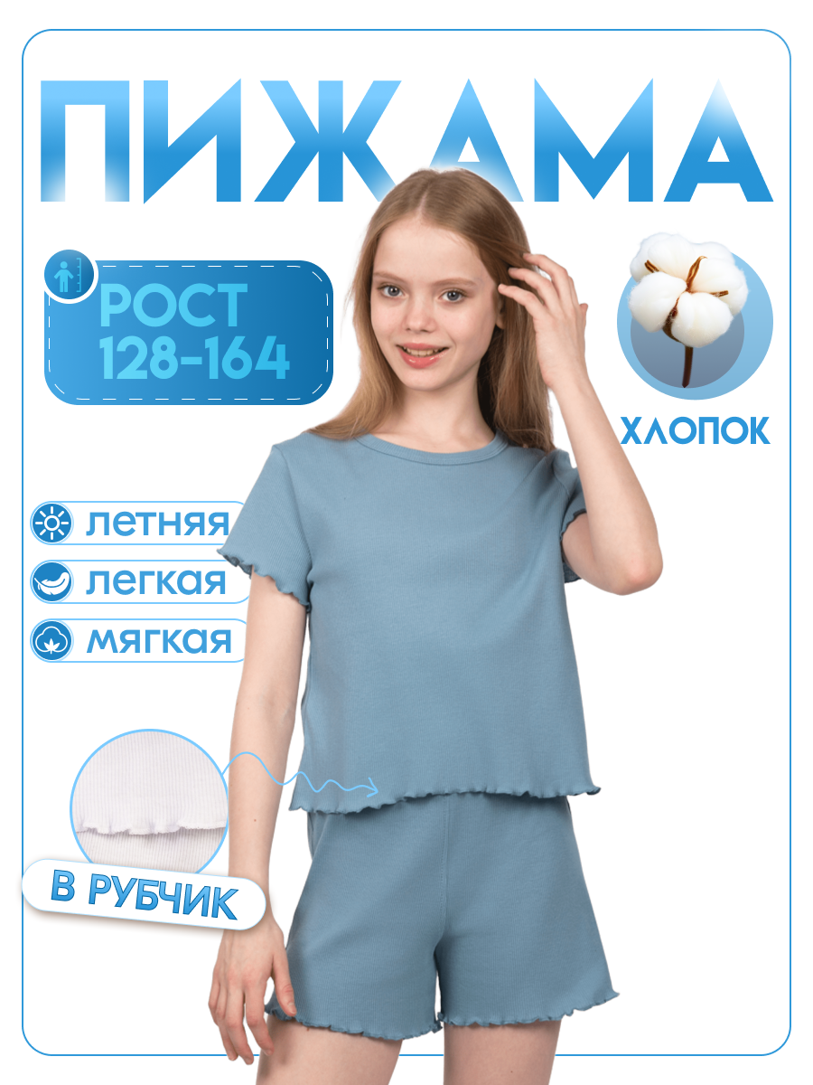 Пижама N.O.A. 11510 - фото 12