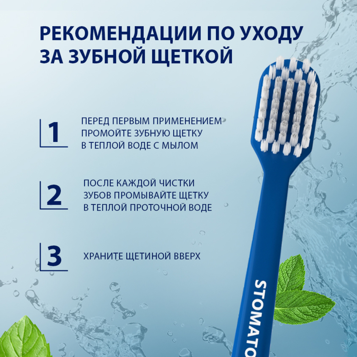 Зубная щетка классическая STOMATOL - фото 7