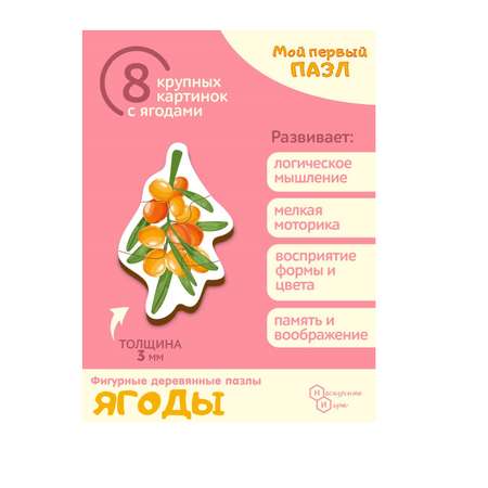 Пазл Нескучные игры деревянный