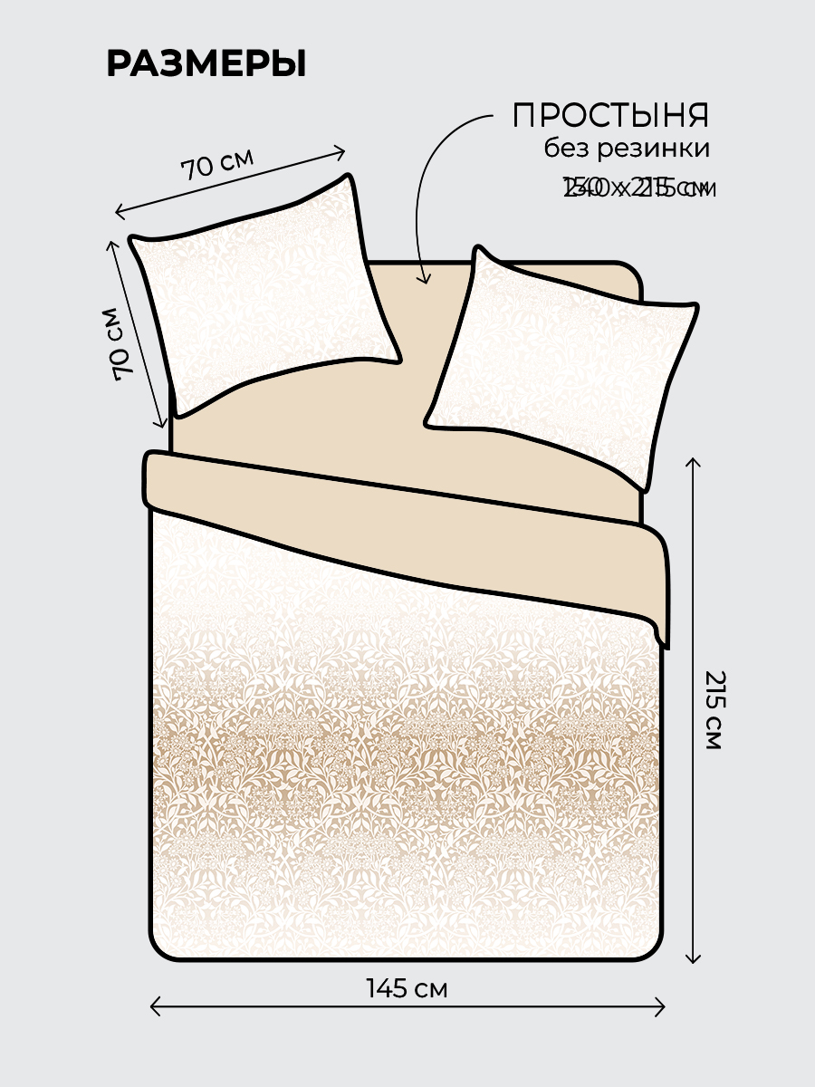 Комплект постельного белья BRAVO Велюс полутораспальный 4 предм. - фото 2