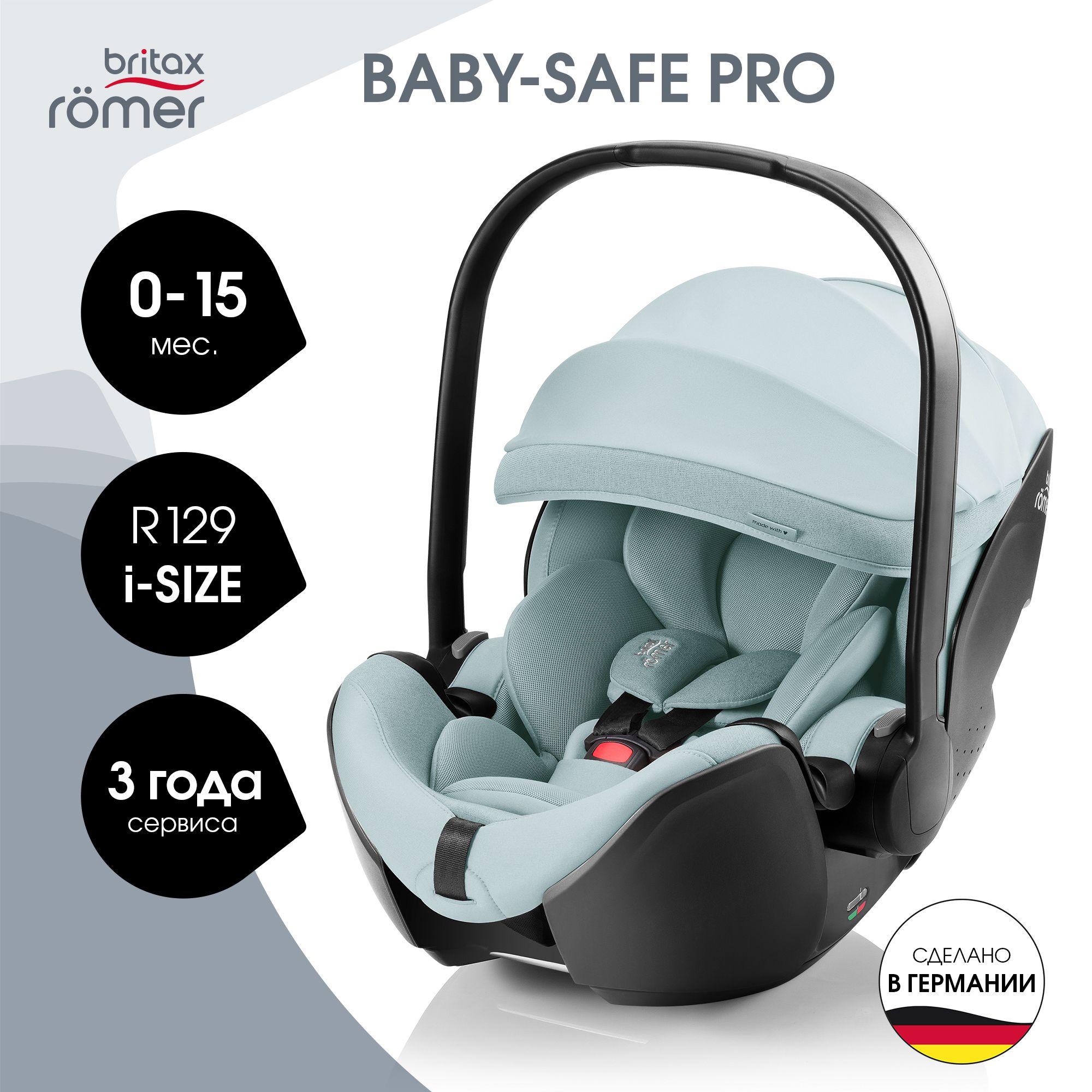 Автокресло Britax Roemer Baby-Safe Pro 0+/1 (0-18 кг) - фото 1