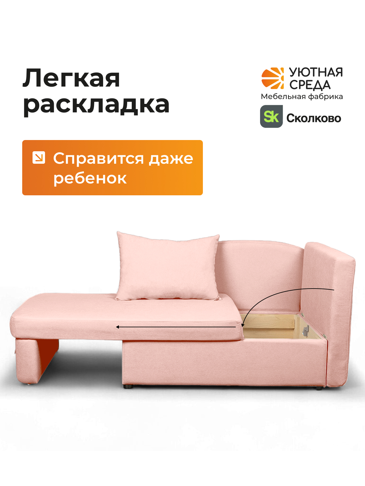 Диван Уютная среда раскладной велюр розовый прав розовый - фото 6