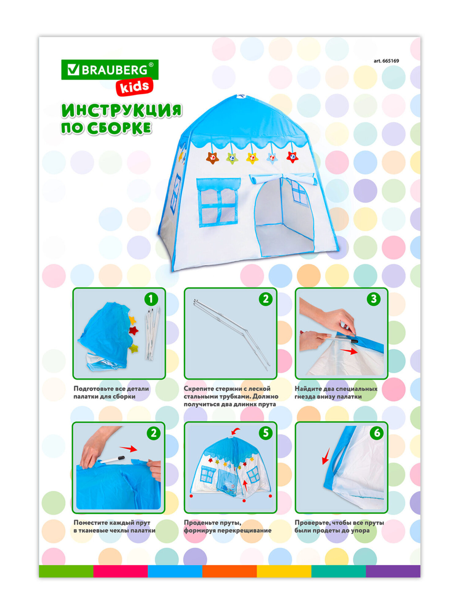 Палатка Brauberg Домик - фото 26