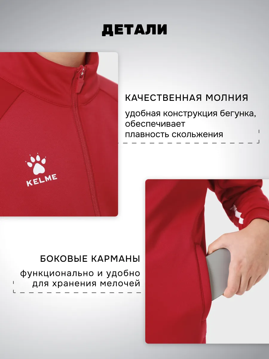 Олимпийка KELME 7461WT3143-600 - фото 7