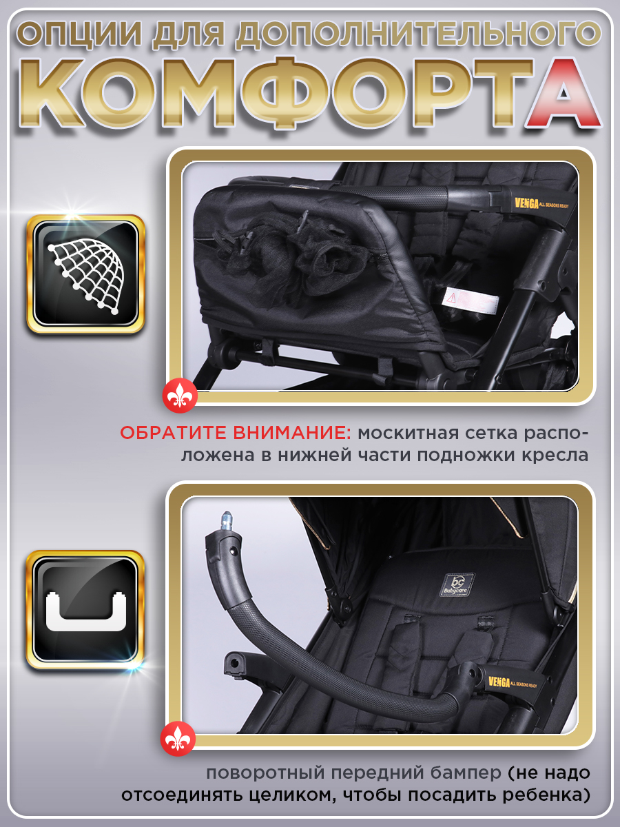 Коляска прогулочная BabyCare Venga Черное золото черный - фото 11