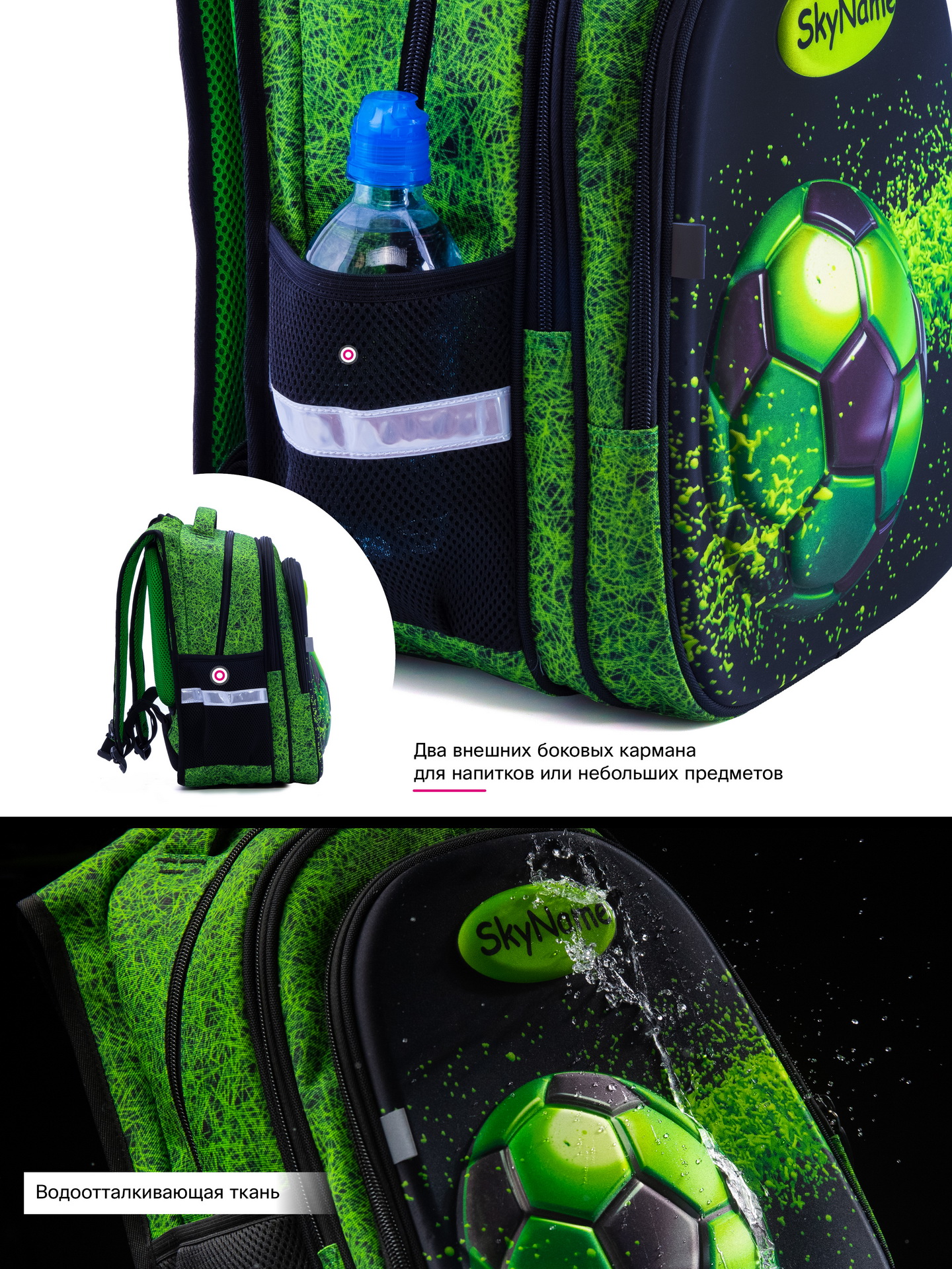 Рюкзак SkyName 1-4 класс, набор 5 в 1 - фото 12