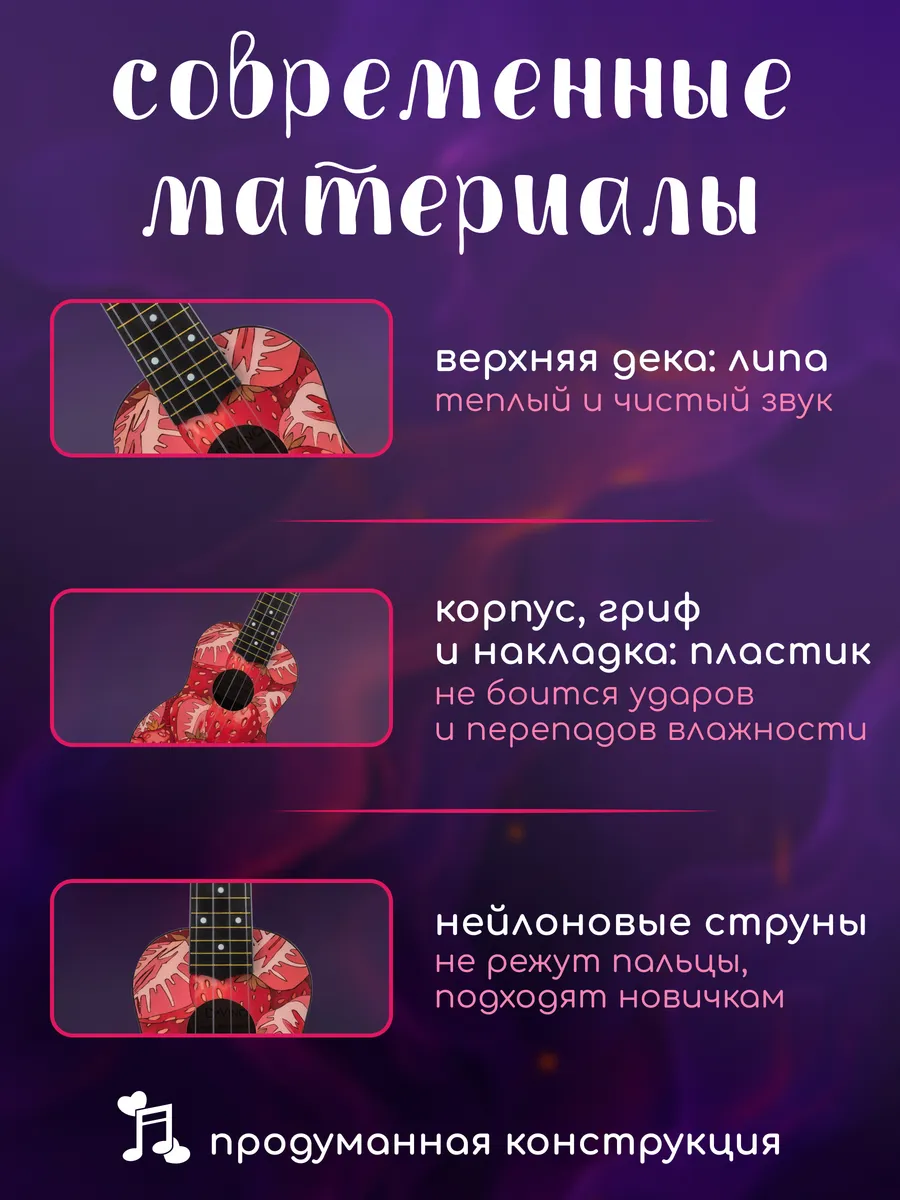 Игрушка музыкальная DaVinci укулеле - фото 3