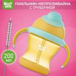 Поильник ROXY-KIDS 200 мл