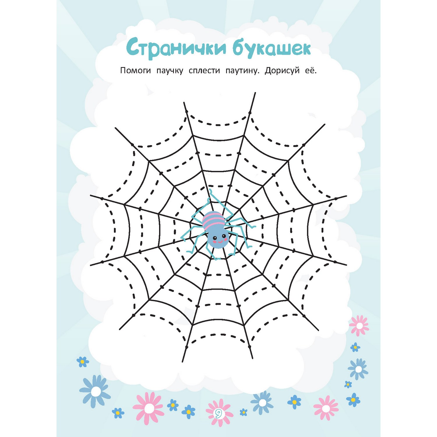 Тетрадь многоразовая Харвест Мышление и внимание - фото 6