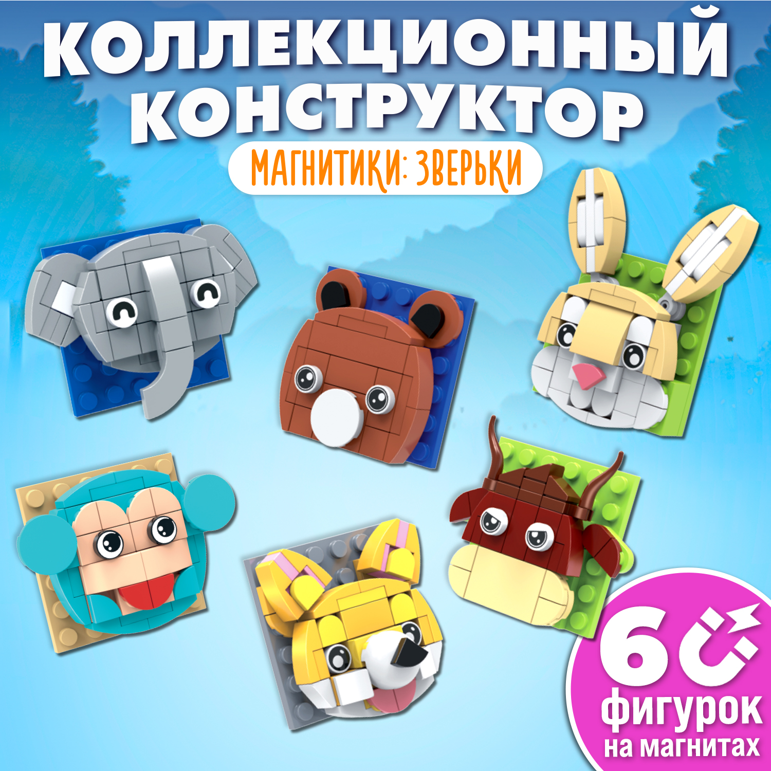 Конструктор QBRIX - фото 1