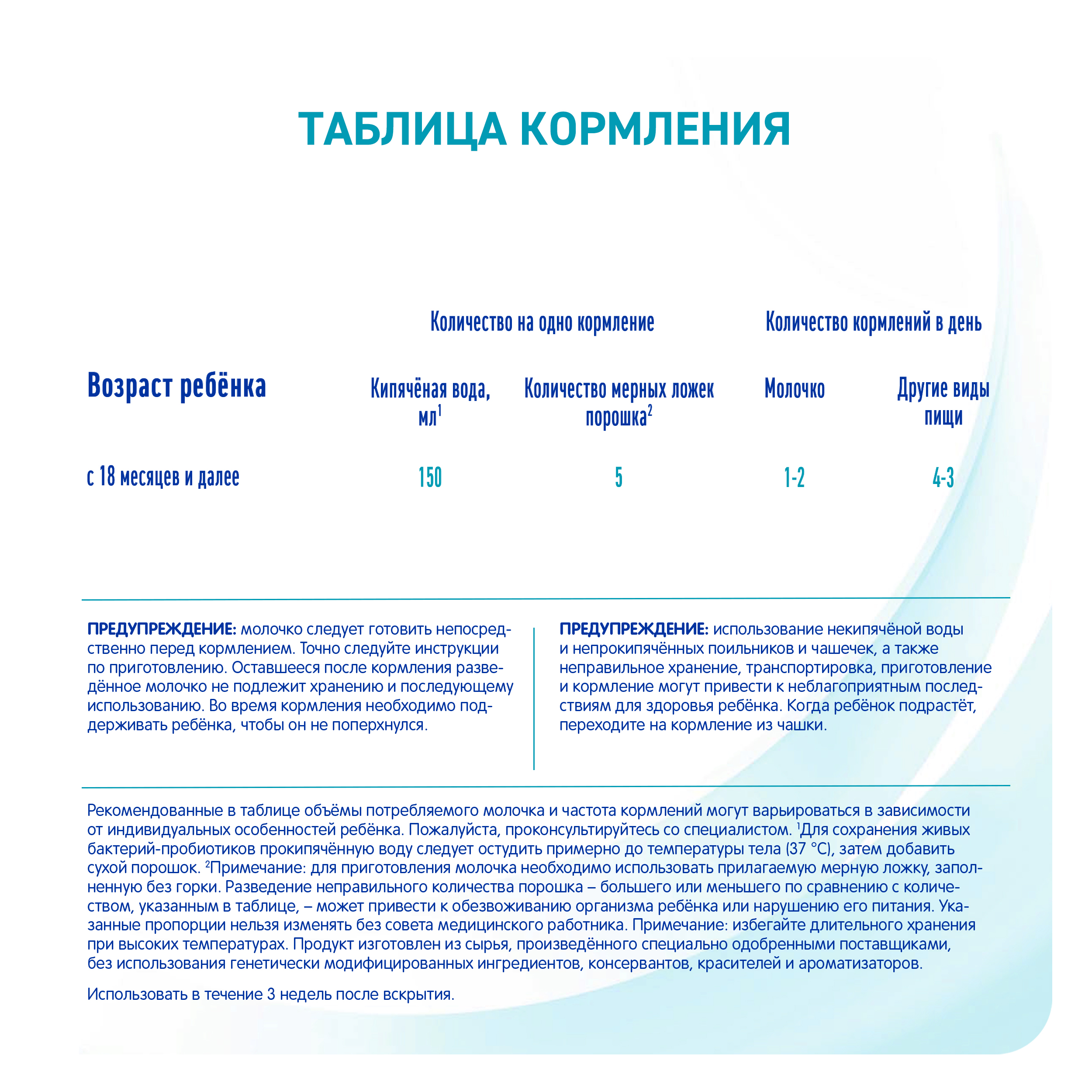 Молочко NAN 4 400г с 18месяцев - фото 7