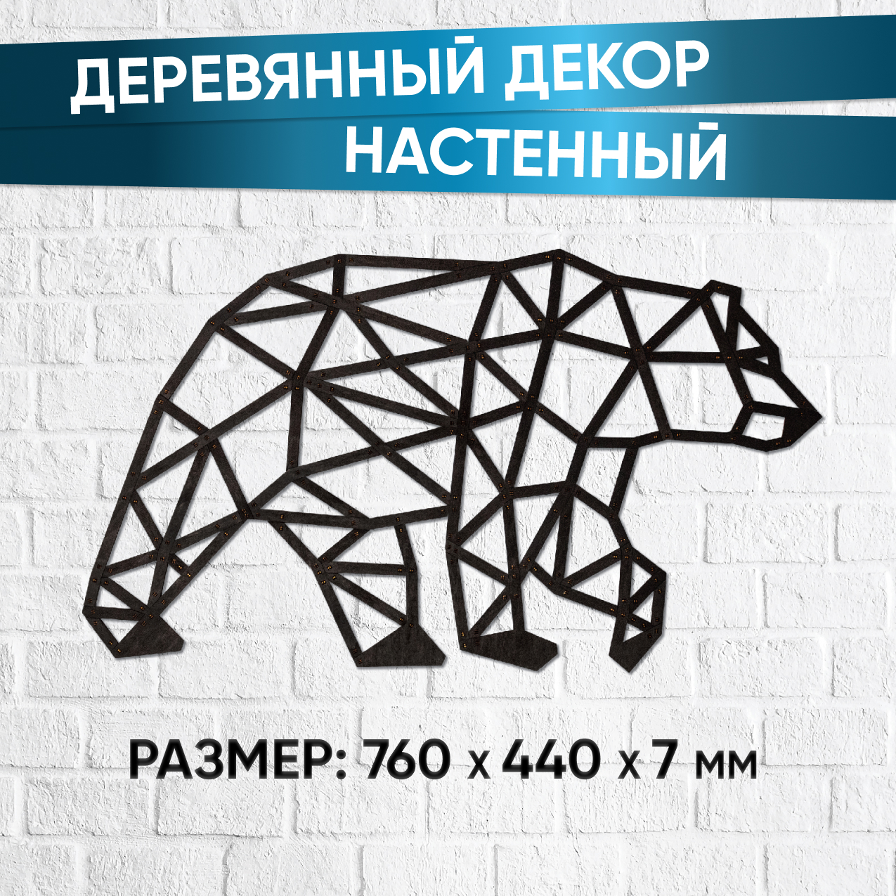 Пазл Eco Wood Art Медведь деревянный - фото 1