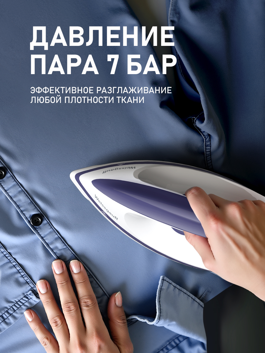 Парогенератор WEISSGAUFF WSS 302 DPP Turbo Steam Pro - фото 7