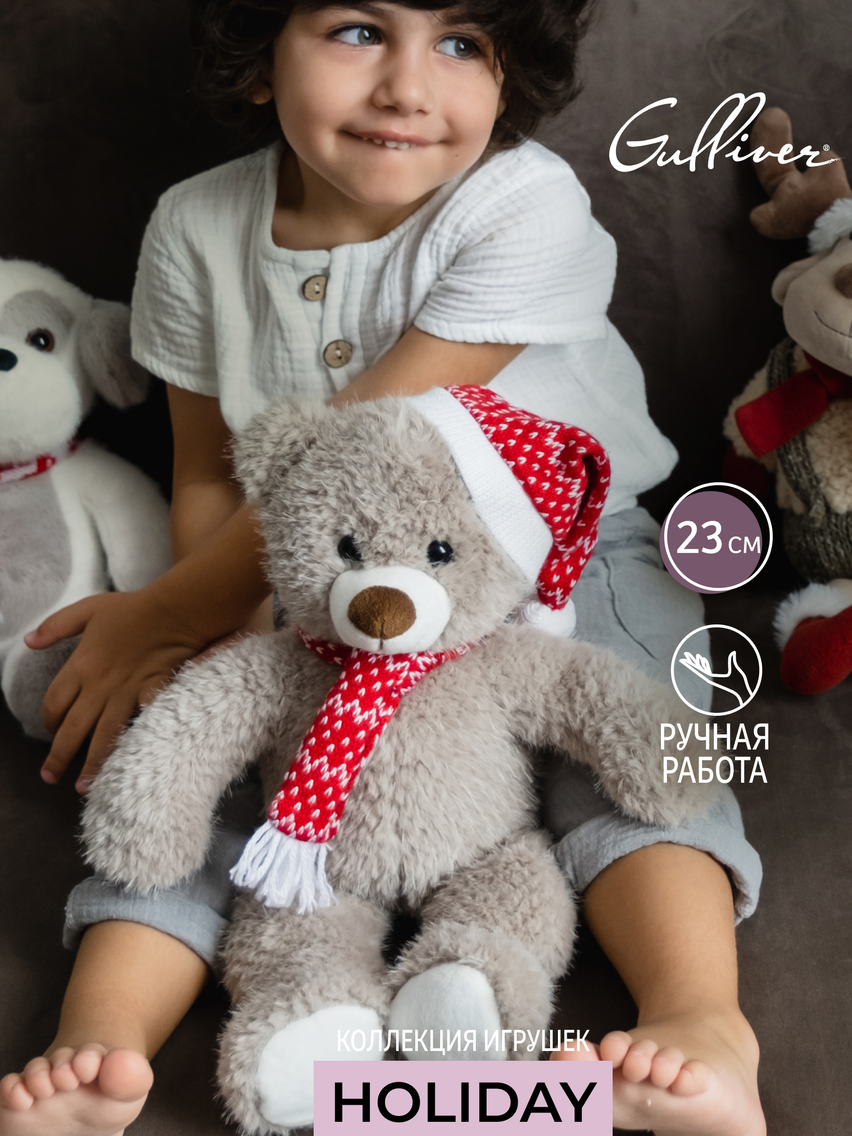 Мягкая игрушка Gulliver мишка - фото 1