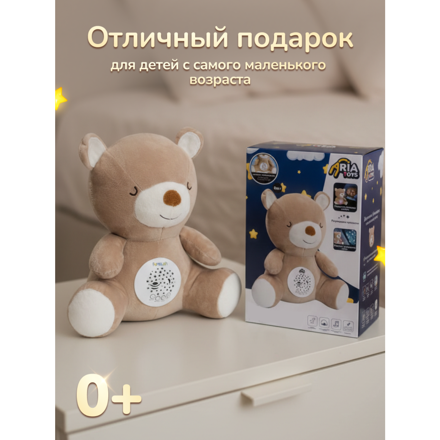 Игрушка ночник, проектор Aria Toys Мишка - фото 8