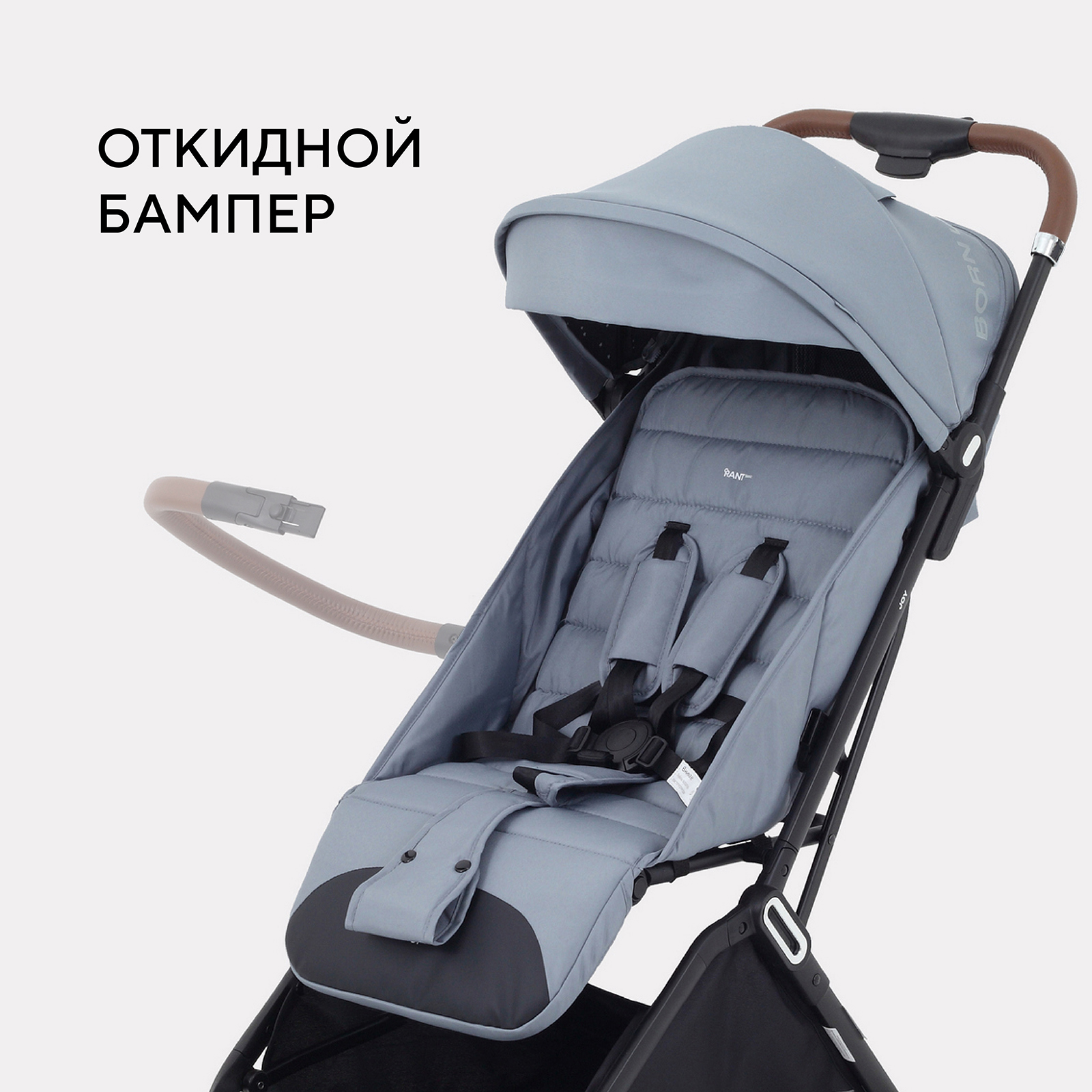 Коляска прогулочная Rant Basic Joy серый - фото 5