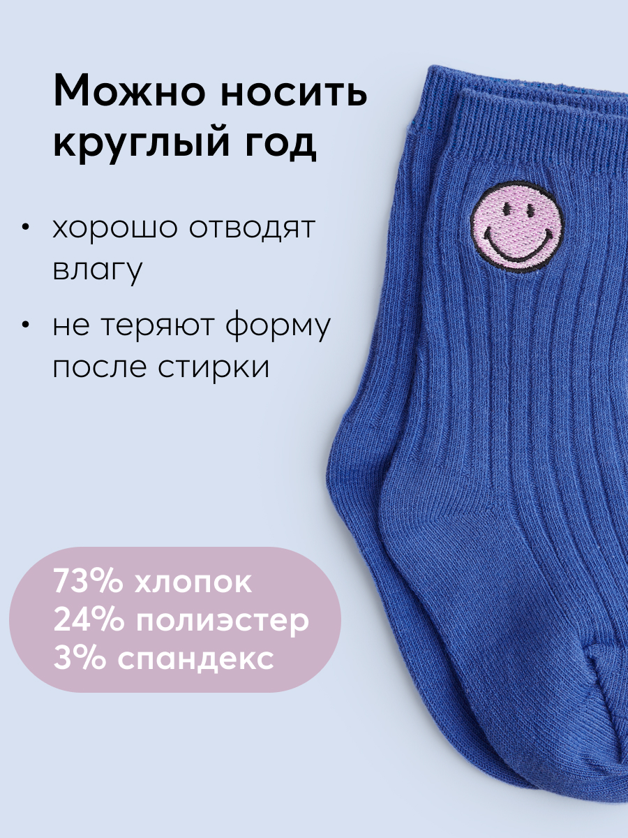Носки Happy Baby 88177_синий - фото 5