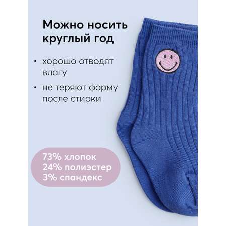Носки Happy Baby
