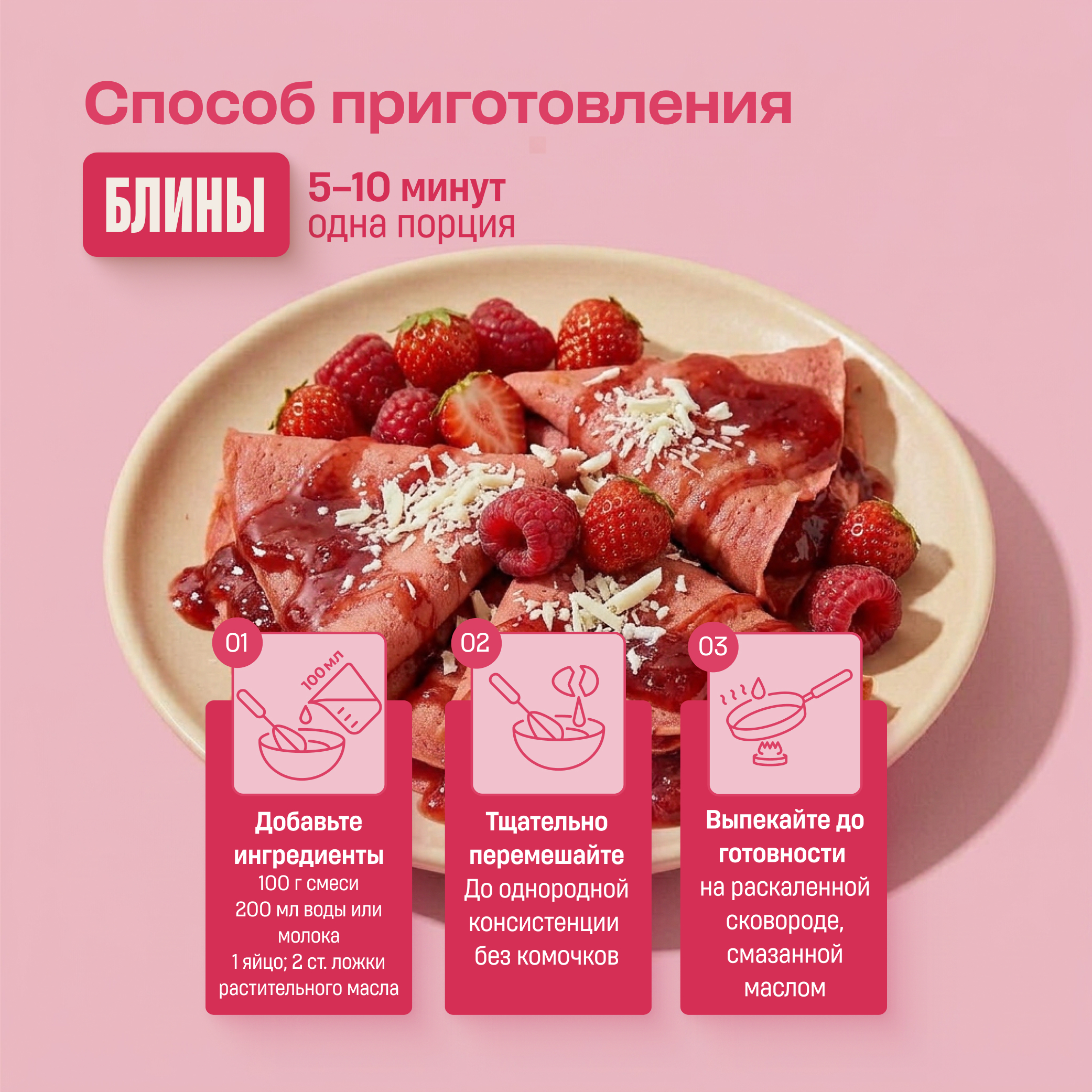 Протеиновая смесь для выпечки вафель LeafToGo клубничный вкус 500гр - фото 8