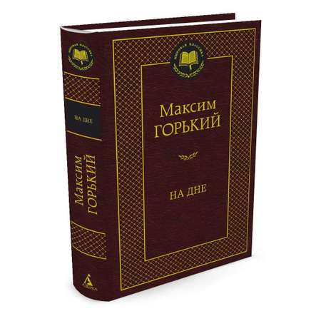 Книга АЗБУКА На дне