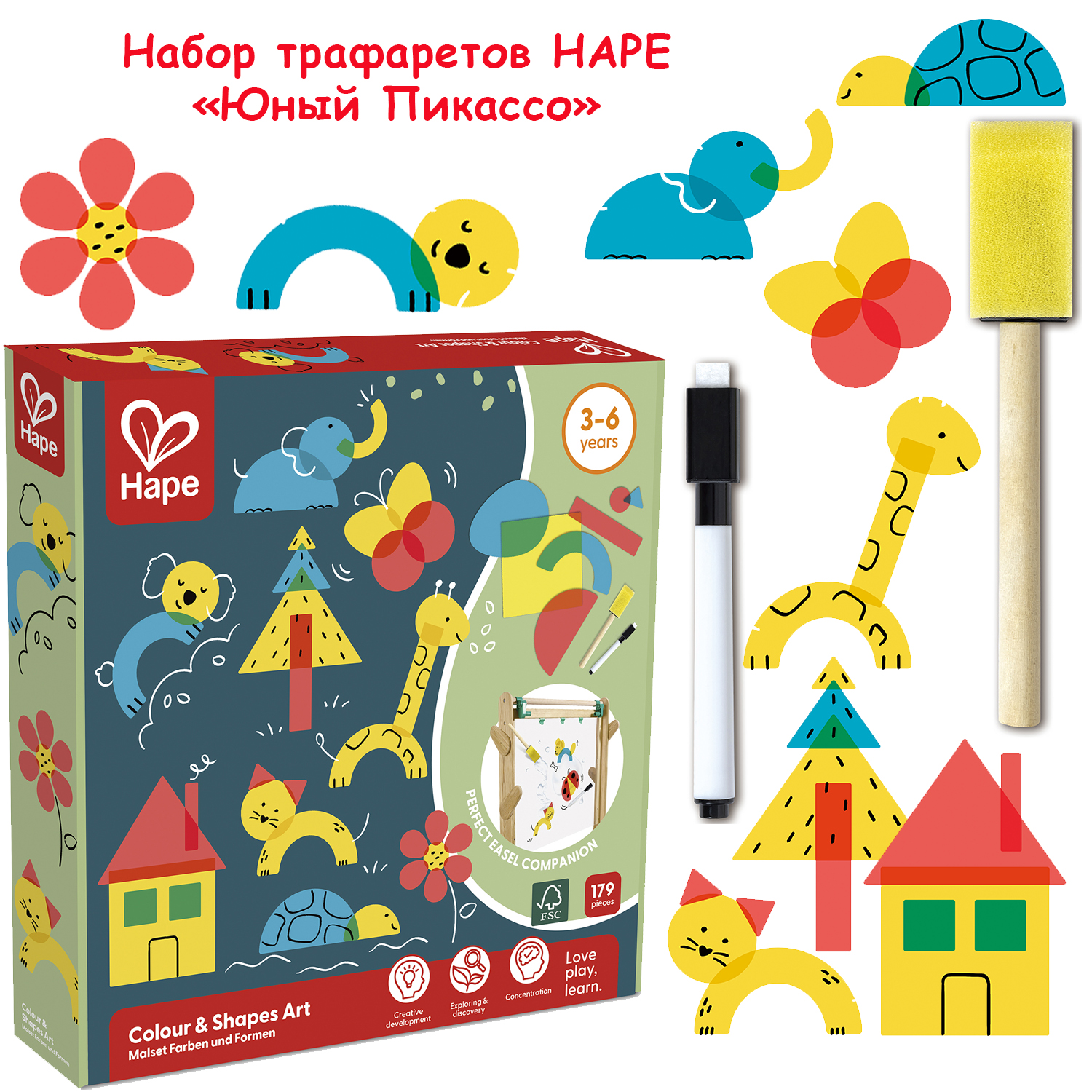 Трафарет Hape - фото 1