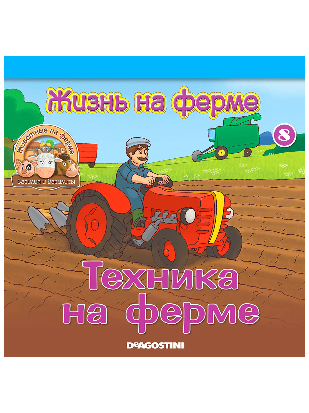 Игровой набор DeAgostini Животные на ферме - фото 2