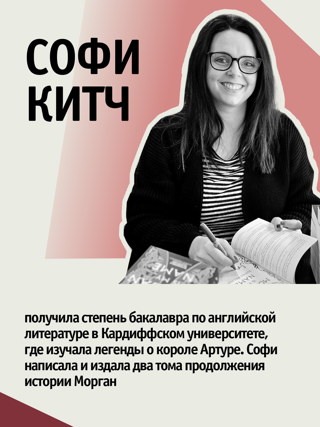 Книга Иностранка Новая готика Китч С Мое имя Морган - фото 9