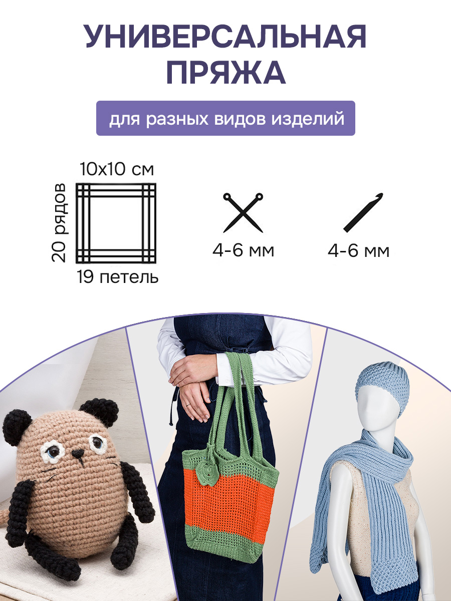 Пряжа для вязания Люблю Вязать 50г 100м 6шт - фото 3