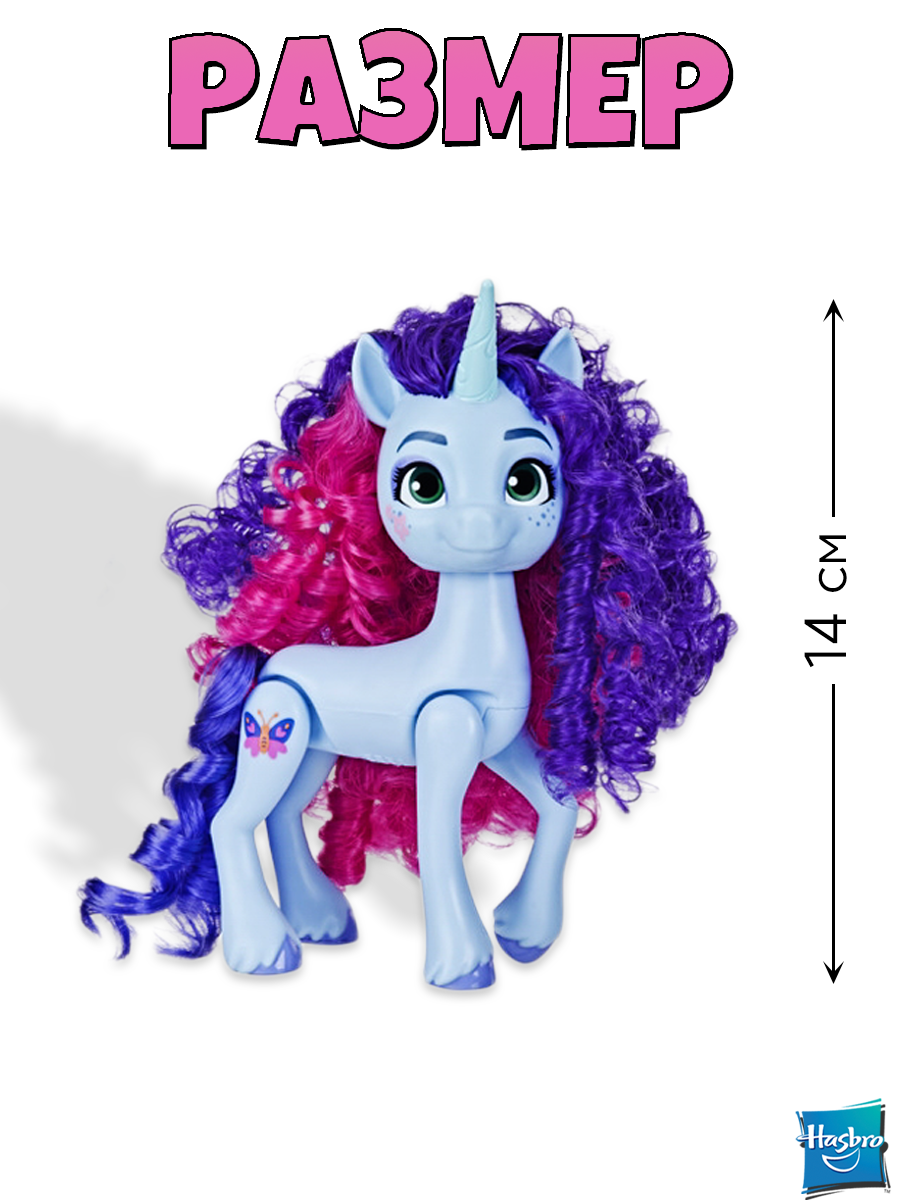 Игровой набор Hasbro MLP Стиль дня Misty Brightdawn - фото 4