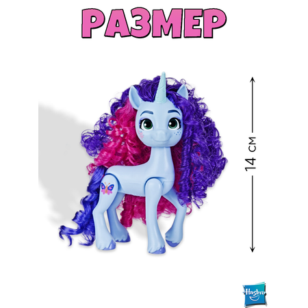 Игровой набор Hasbro MLP Стиль дня Misty Brightdawn