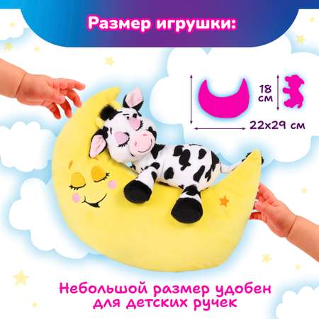Мягкая игрушка Лунатики