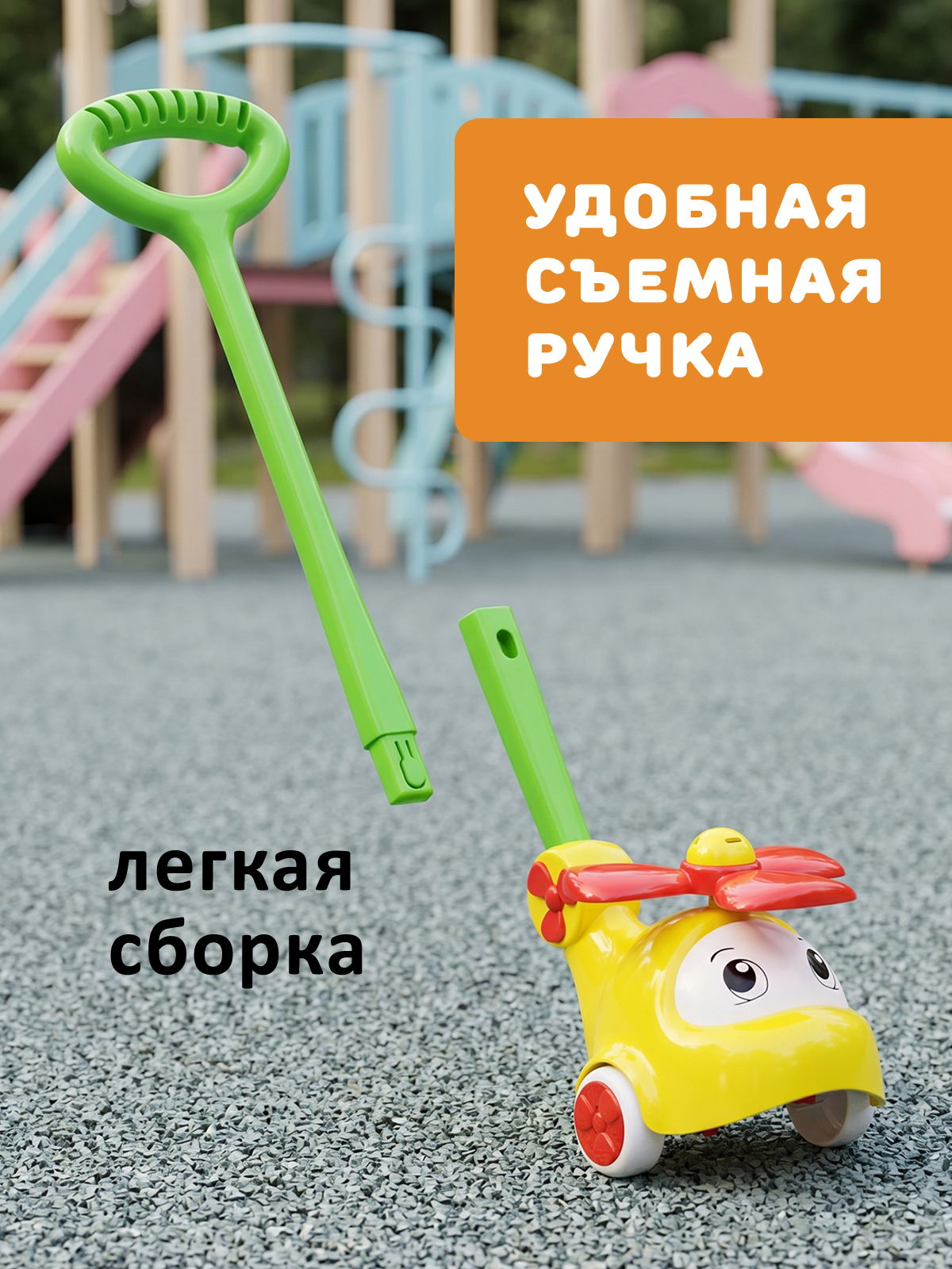 Игрушка STELLAR каталка Вертолёт жёлтый - фото 4