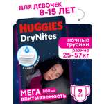 Трусики Huggies DryNites для девочек 7 (27-57 кг) 9 шт.