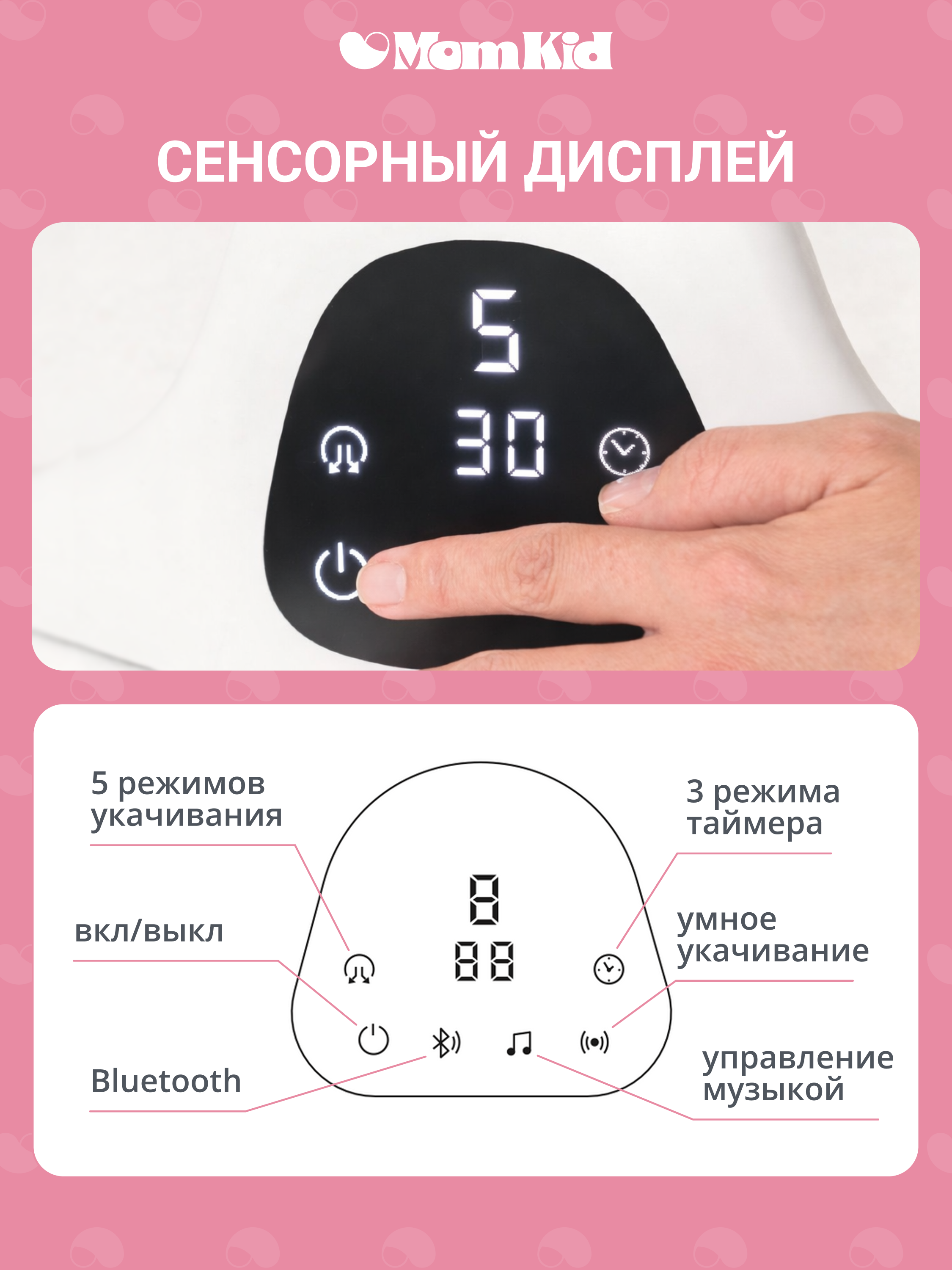 Качели MomKid от 0 с Bluetooth и пультом розовый - фото 13