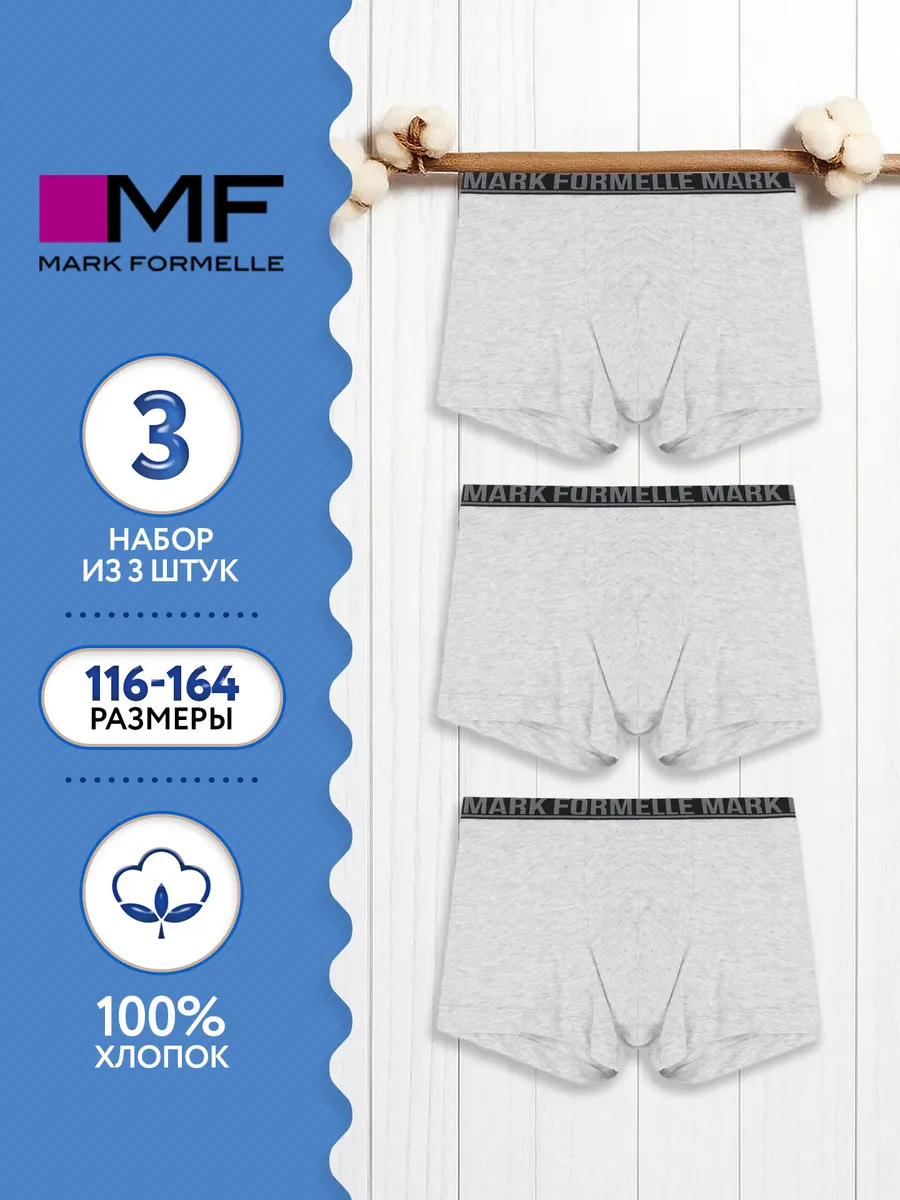 Трусы 3 шт Mark Formelle (Марк Формэль) 413345-3/серый меланж 4306-А - фото 2