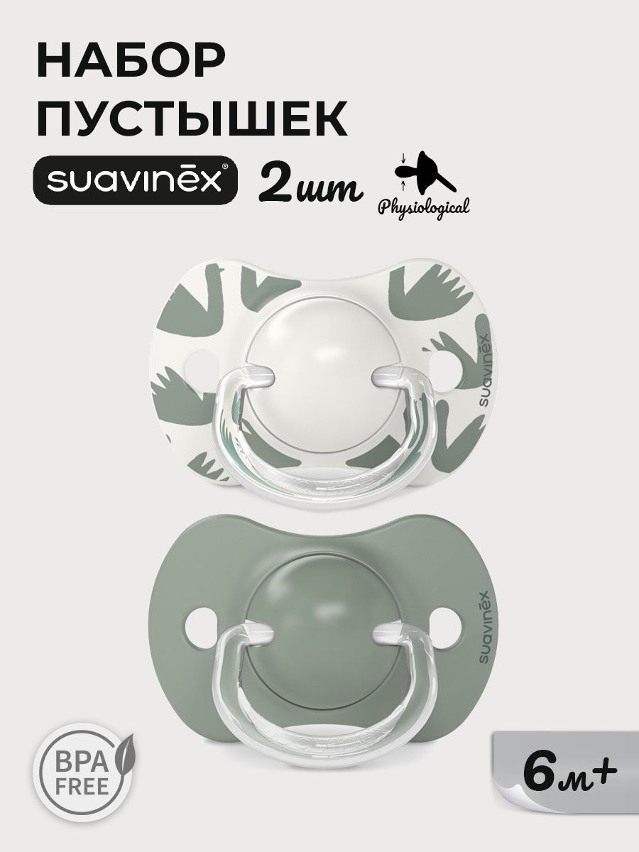 Пустышка Suavinex силикон ортодонтическая от 6 мес. 2 шт. - фото 1