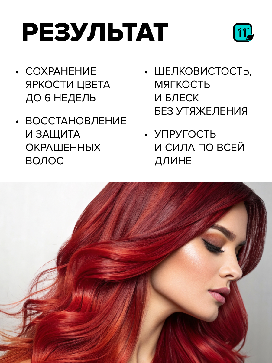 Маска 11i professional 300 мл 1 шт. - фото 3