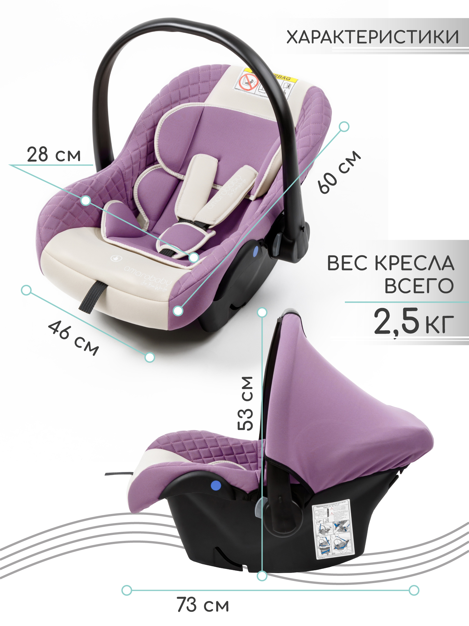 Автокресло Amarobaby Baby comfort 0 (0 -13 кг) фиолетовый - фото 8