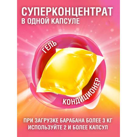 Капсулы для стирки белья Лайма концентрат 3 в 1 с кондиционером 52 штуки