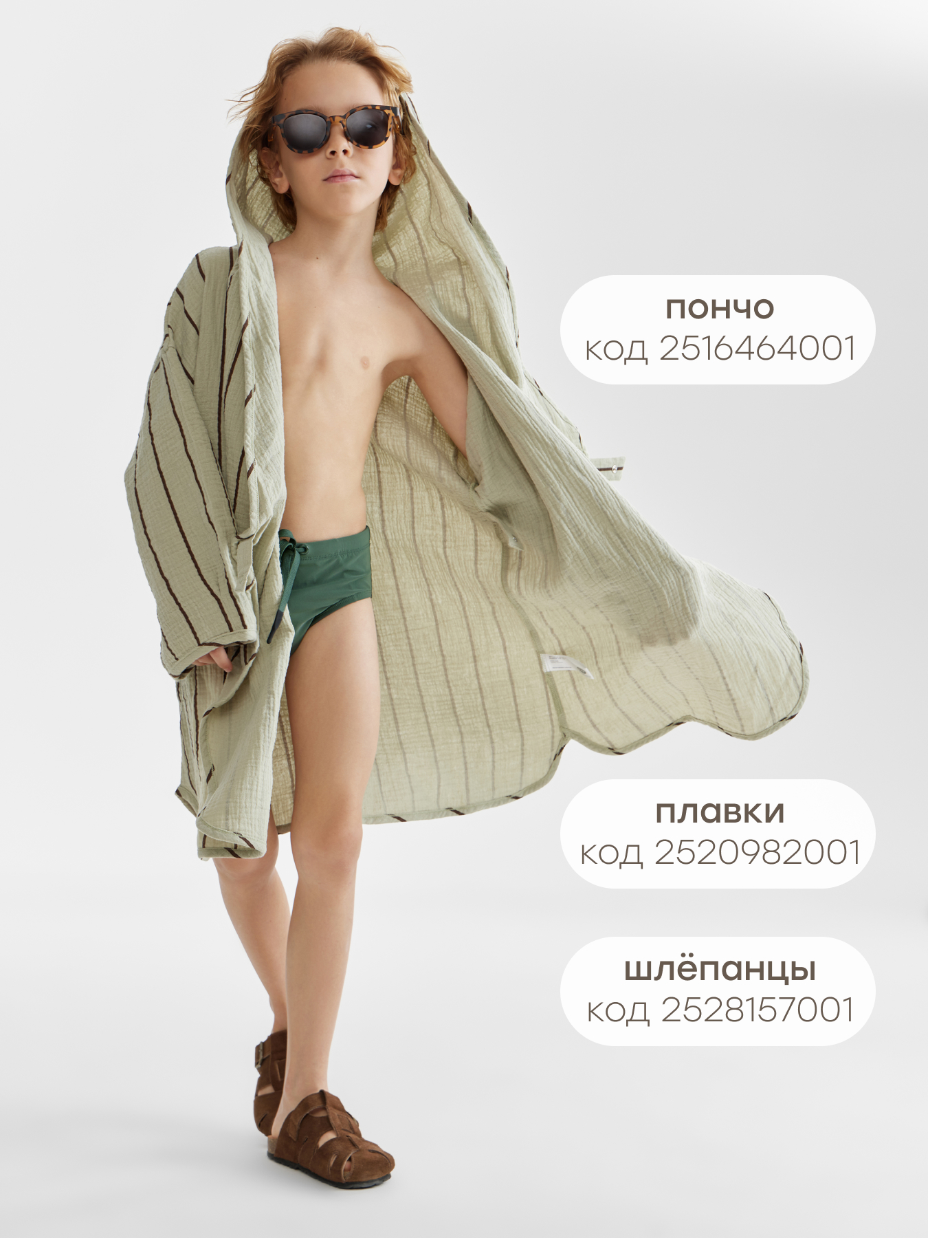 Очки солнцезащитные Happy Baby 50690_brown - фото 10