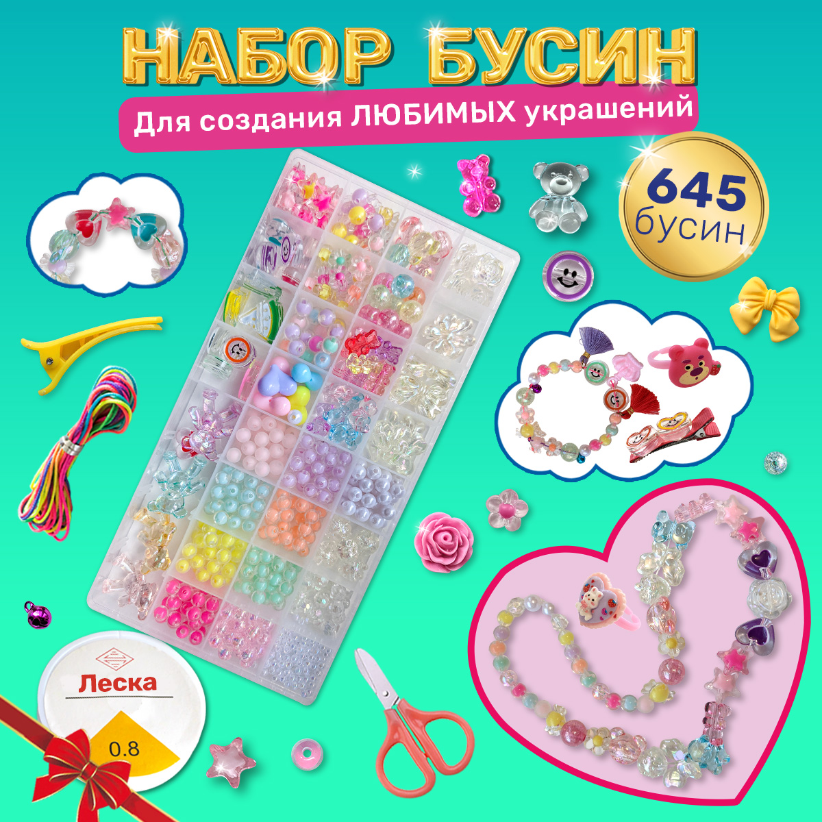 Набор для творчества BONNY CAT бисер - фото 1