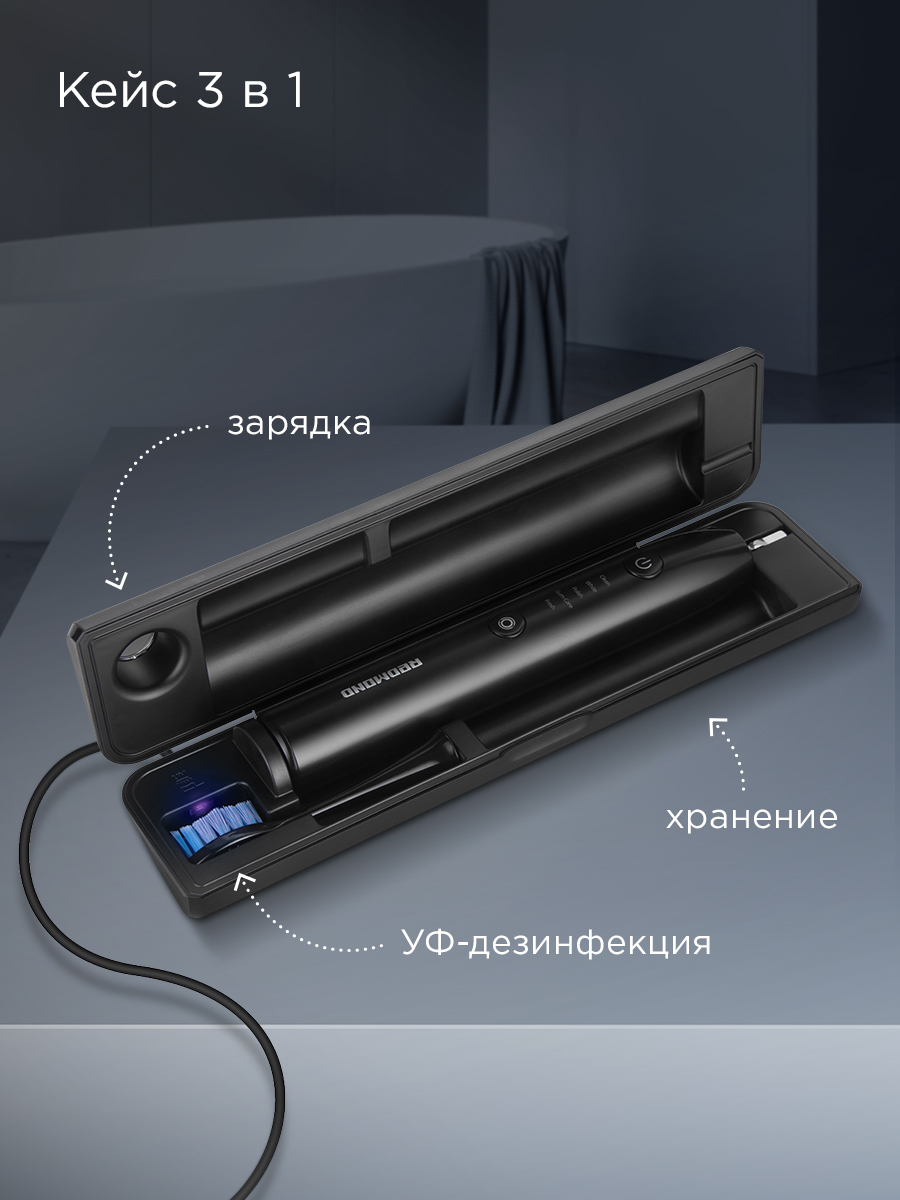 Зубная щетка электрическая REDMOND от 12 лет 1 шт. - фото 3